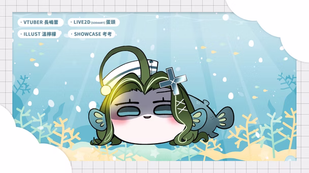 長嶋蕾