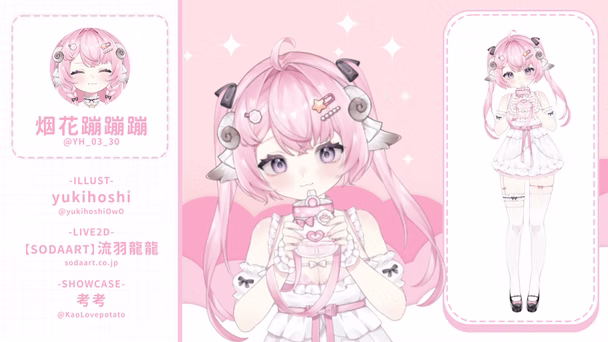 烟花蹦蹦蹦3.0