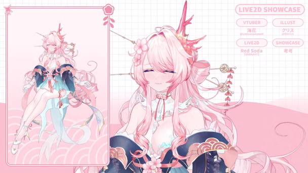海花