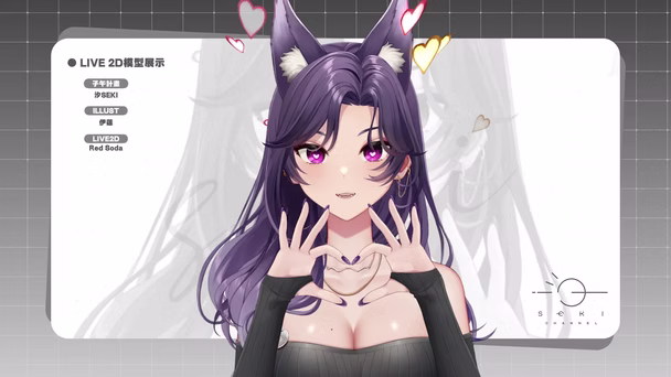 「子午計畫」汐Seki_2.0