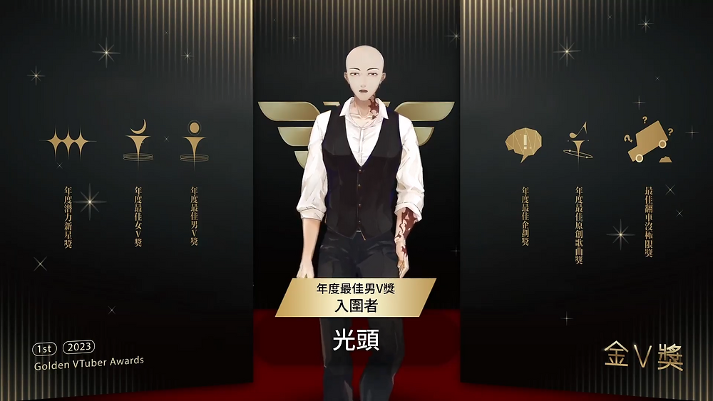 【光の居酒吧日記】2024新年快樂,謝謝金V獎 2023/12/31
