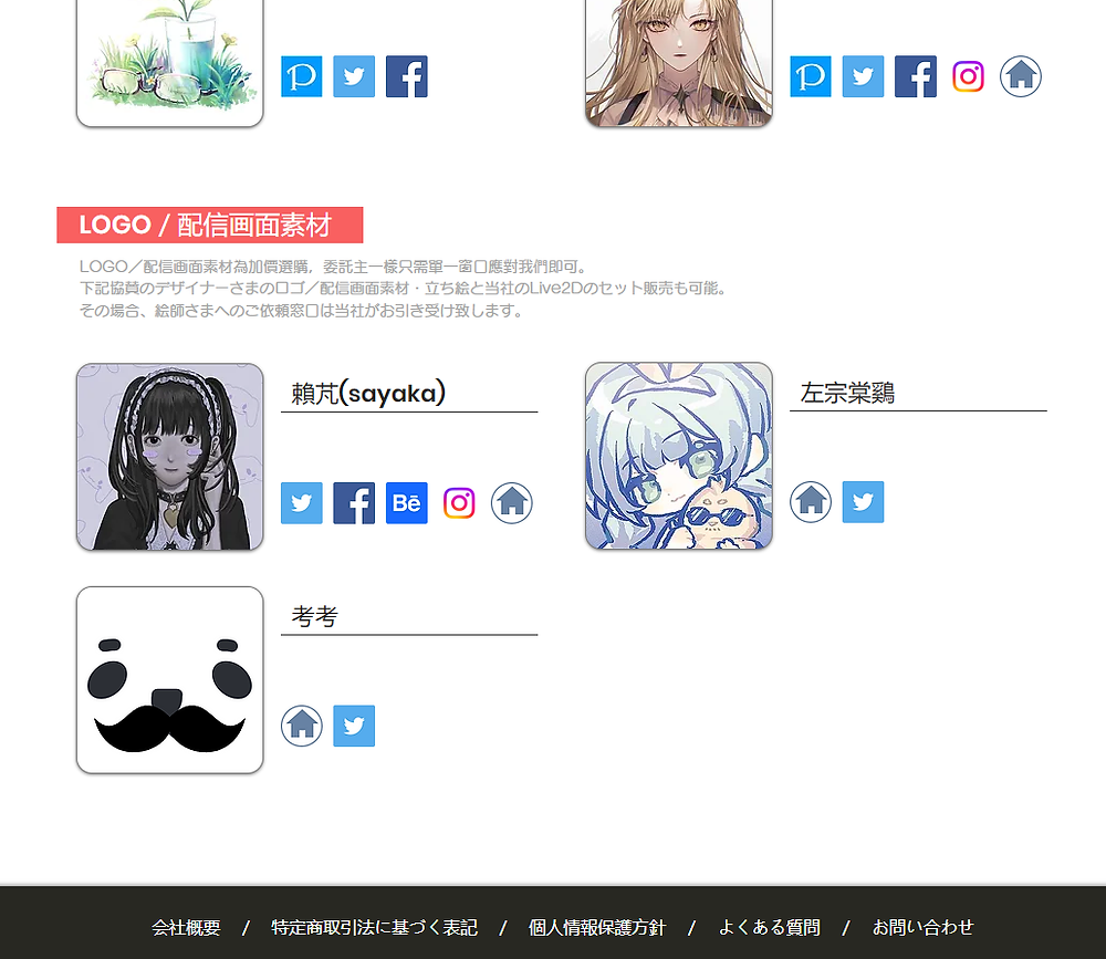【協力仲間】新增「左宗棠鷄」「考考」