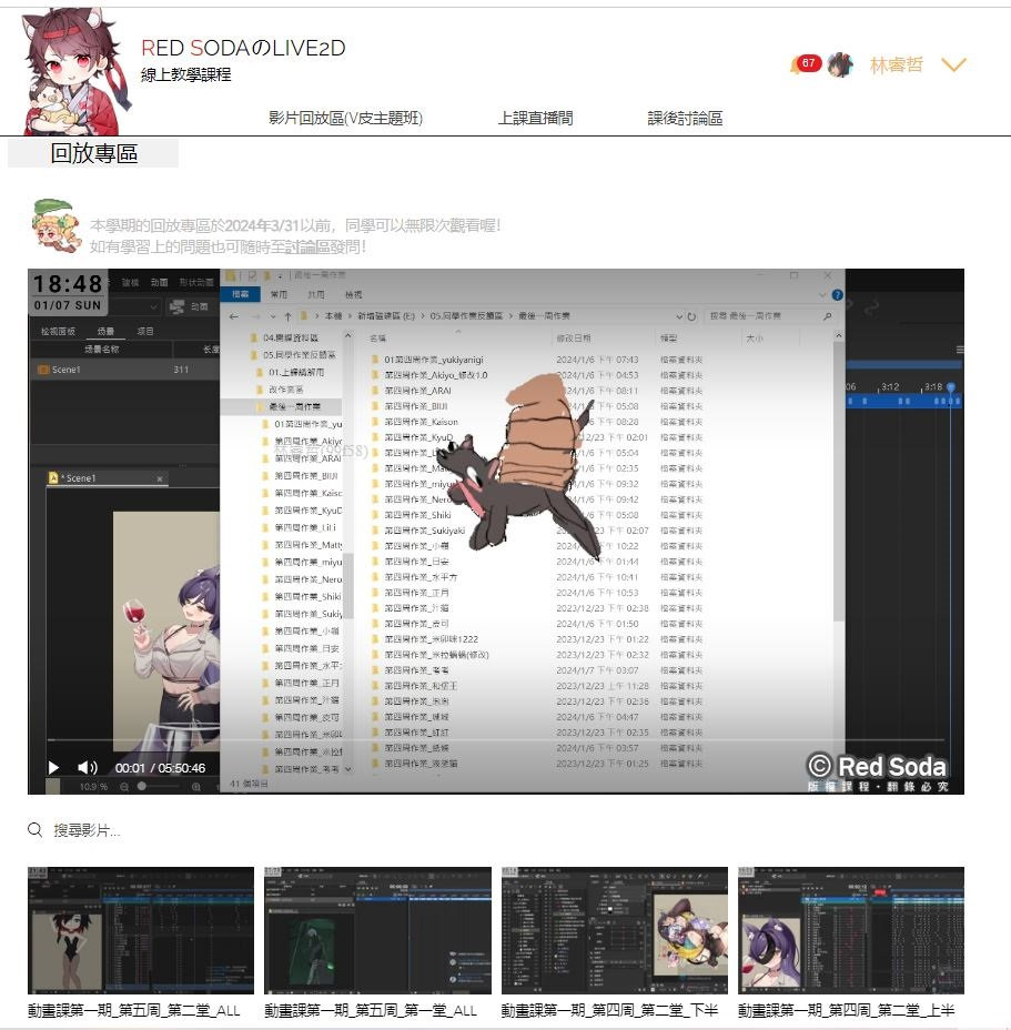 【動畫概念課第一期結束辣】