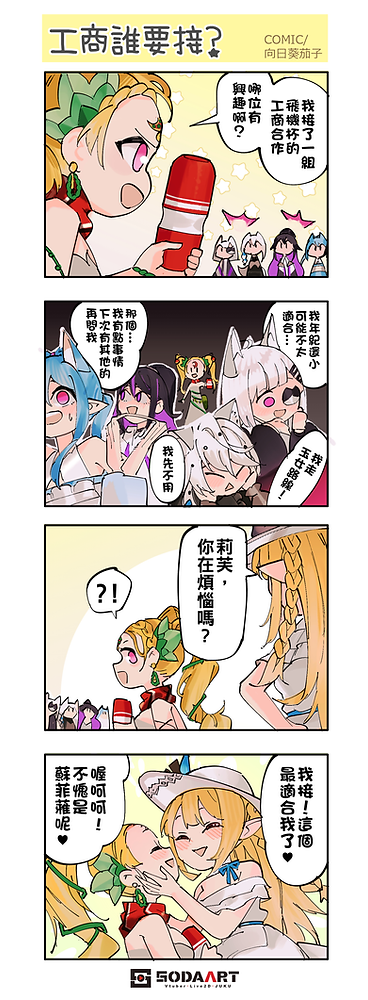 工商誰要接?
