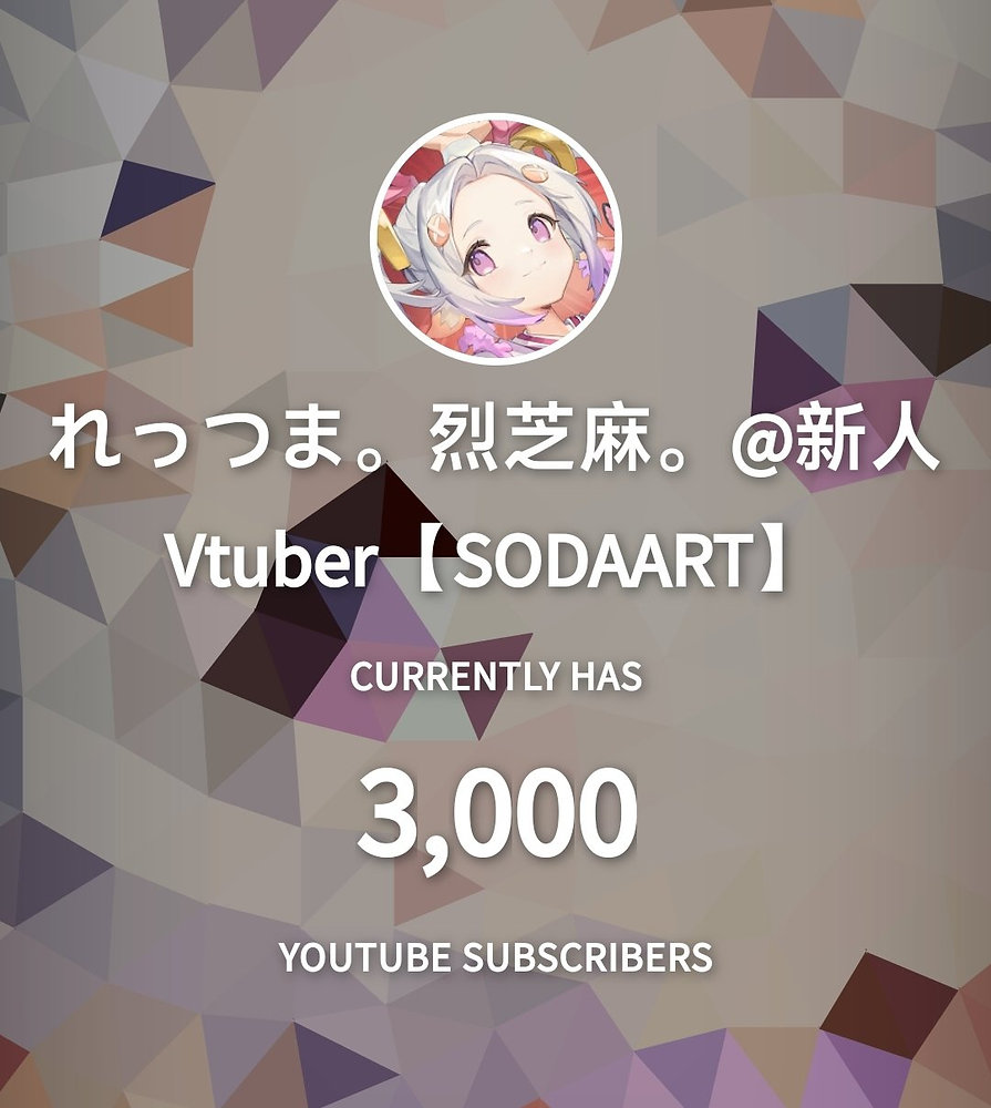 【小鹿日記】報告烈芝麻已經達到了 3000 位訂閱者