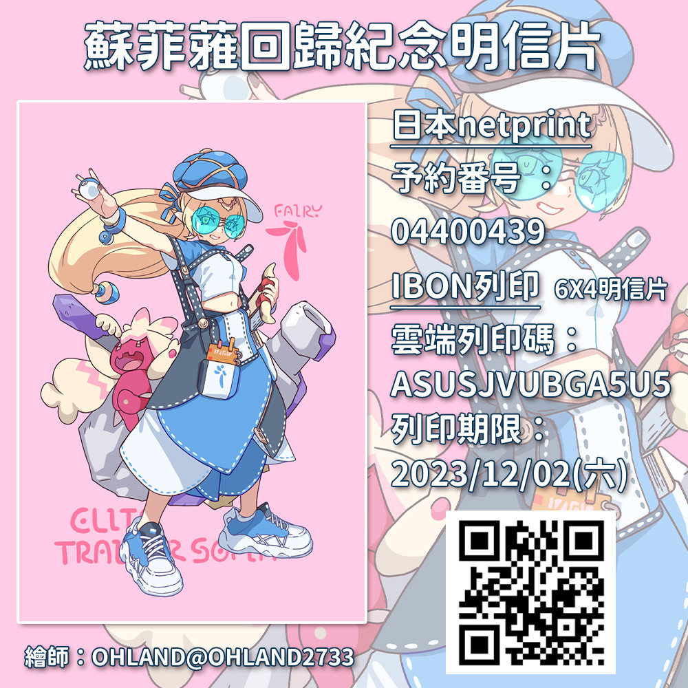 阿蕥生活日記-2023/11/25