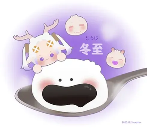 【小鹿日記】日本の冬至(文化紹介)