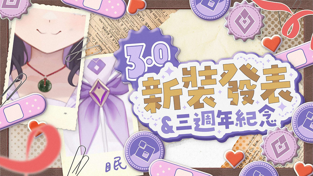 Chapter.77 04/18/2024 深空領域領主週記