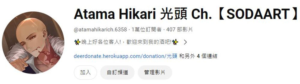 【光の居酒吧日記】10000訂閱達成,2024年對自己的期待2023/1/10