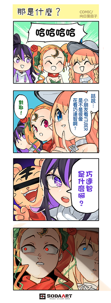 那是甚麼?