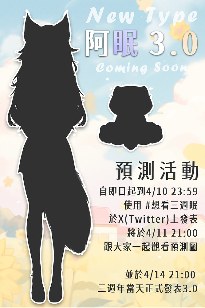 Chapter.74 03/14/2024 深空領域領主週記