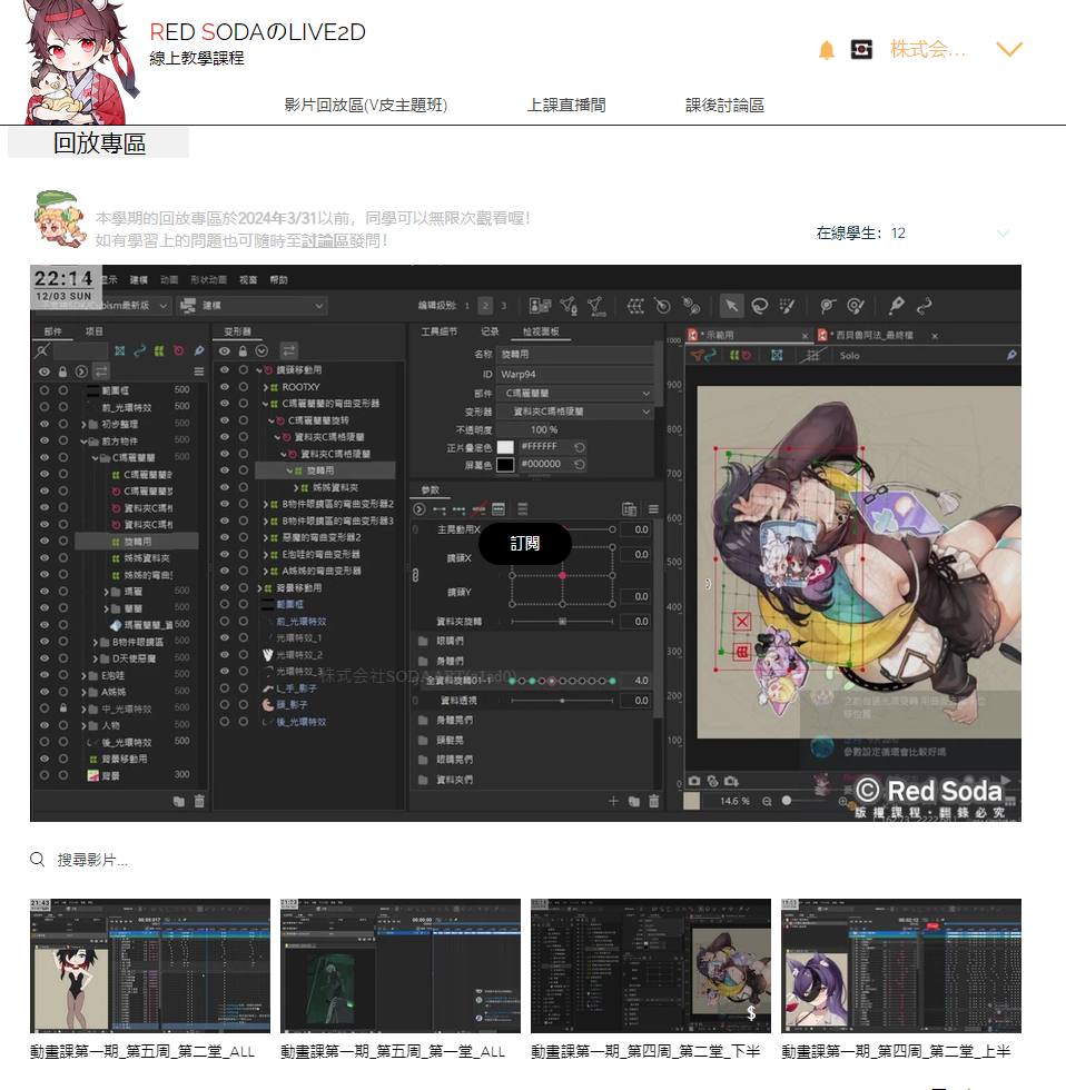 「動畫概念班第一期」正式結業