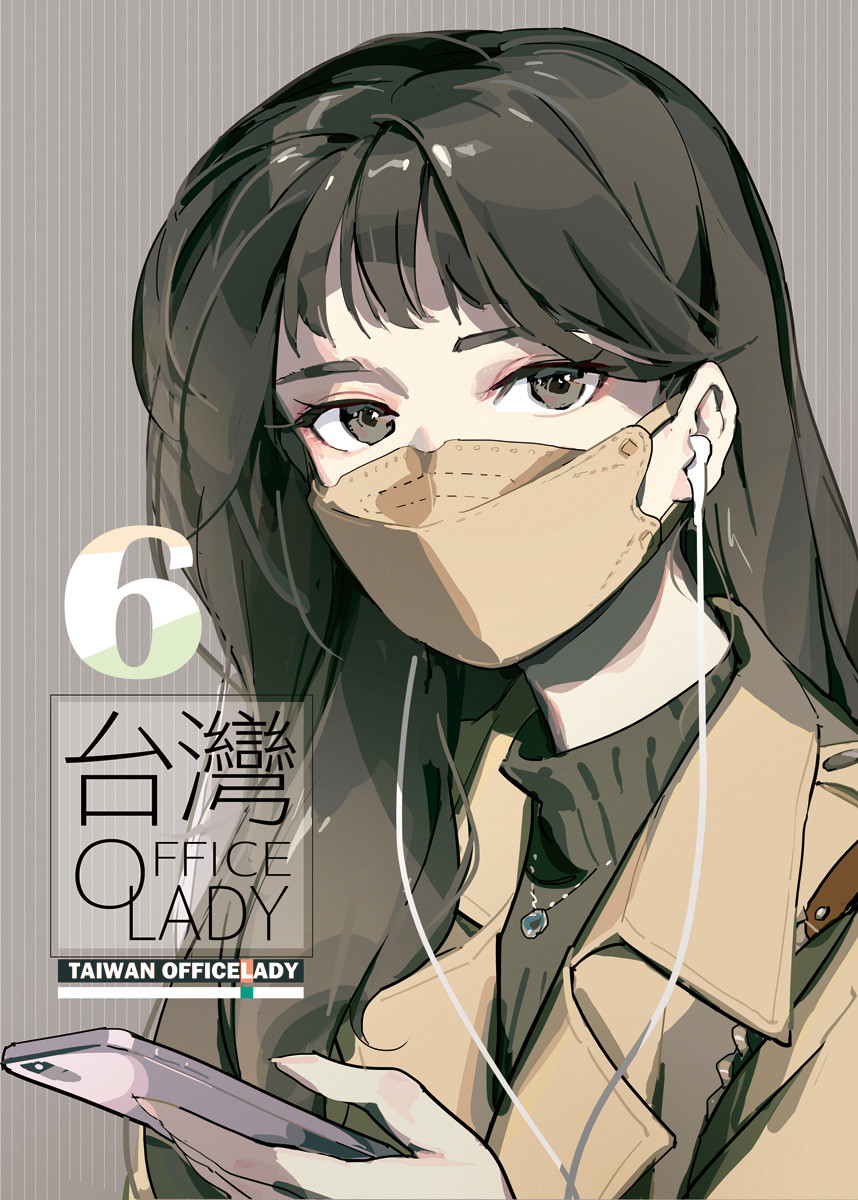 TAIWAN OFFICE LADY6