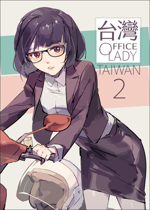 TAIWAN OFFICE LADY 2