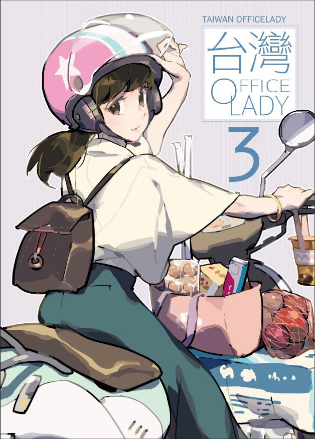 TAIWAN OFFICE LADY 3