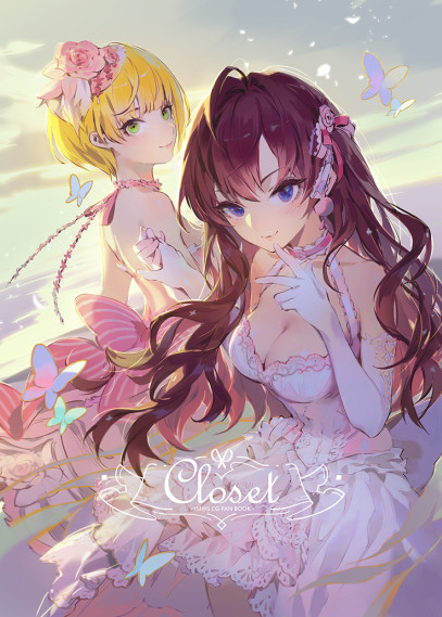 ～Closet～