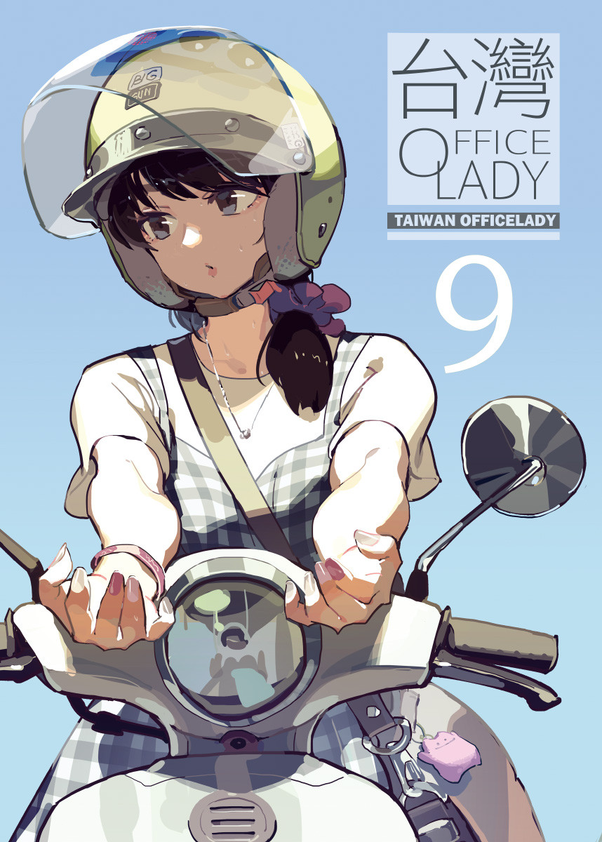 TAIWAN OFFICE LADY9