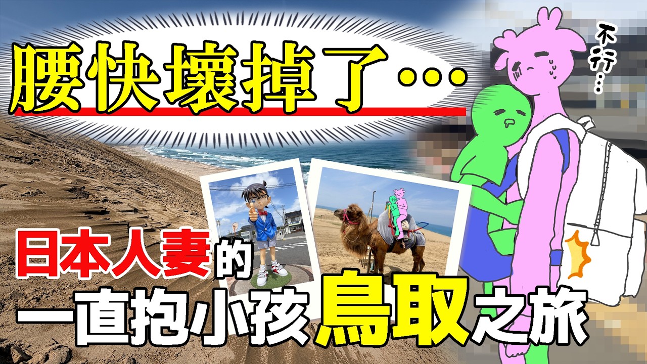【日籍台V】台灣老公不在！日本人妻的腿腰訓練之旅💪😂   #初見歡迎  #降落歡迎 #vtuber #烈芝麻